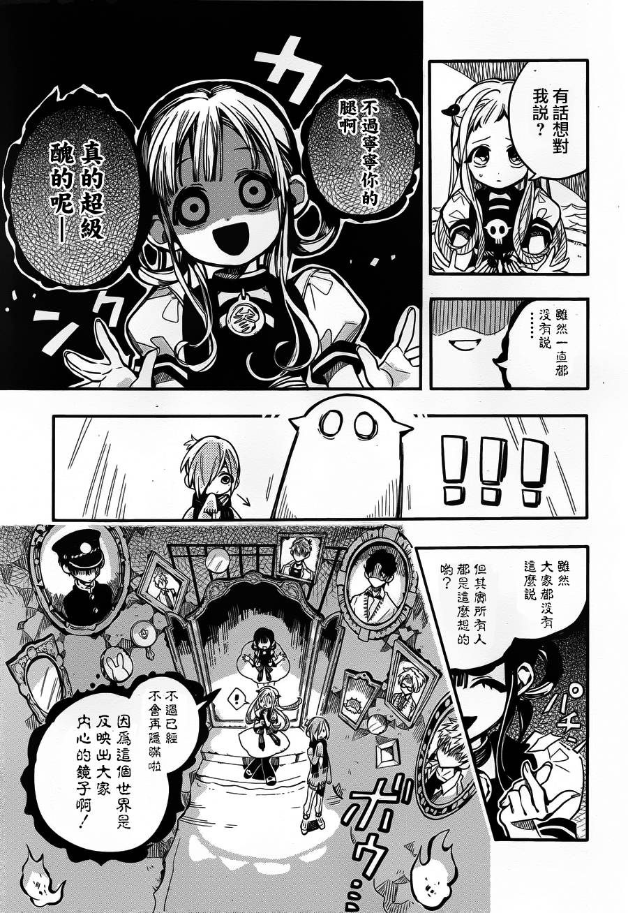 漫画地缚少年花子君3135