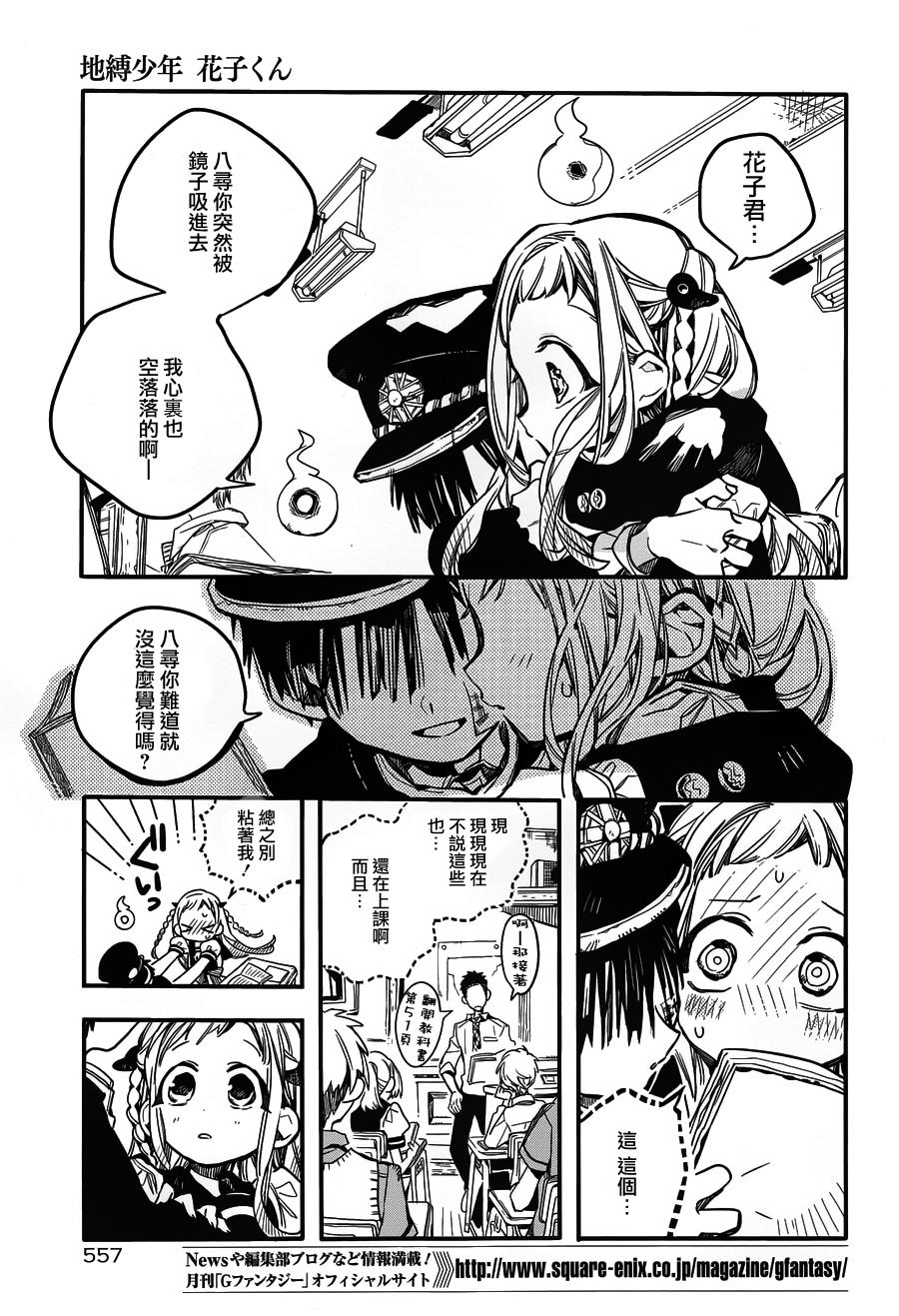 漫画地缚少年花子君 地缚少年花子君 地缚少年花子君最新 地缚少年花子君贴吧