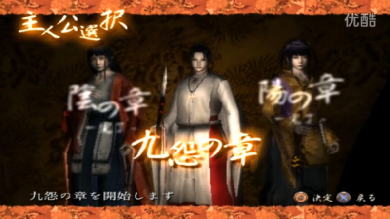 九怨 20年来仅有一作！却被忽略的日式恐怖游戏神作《九怨》