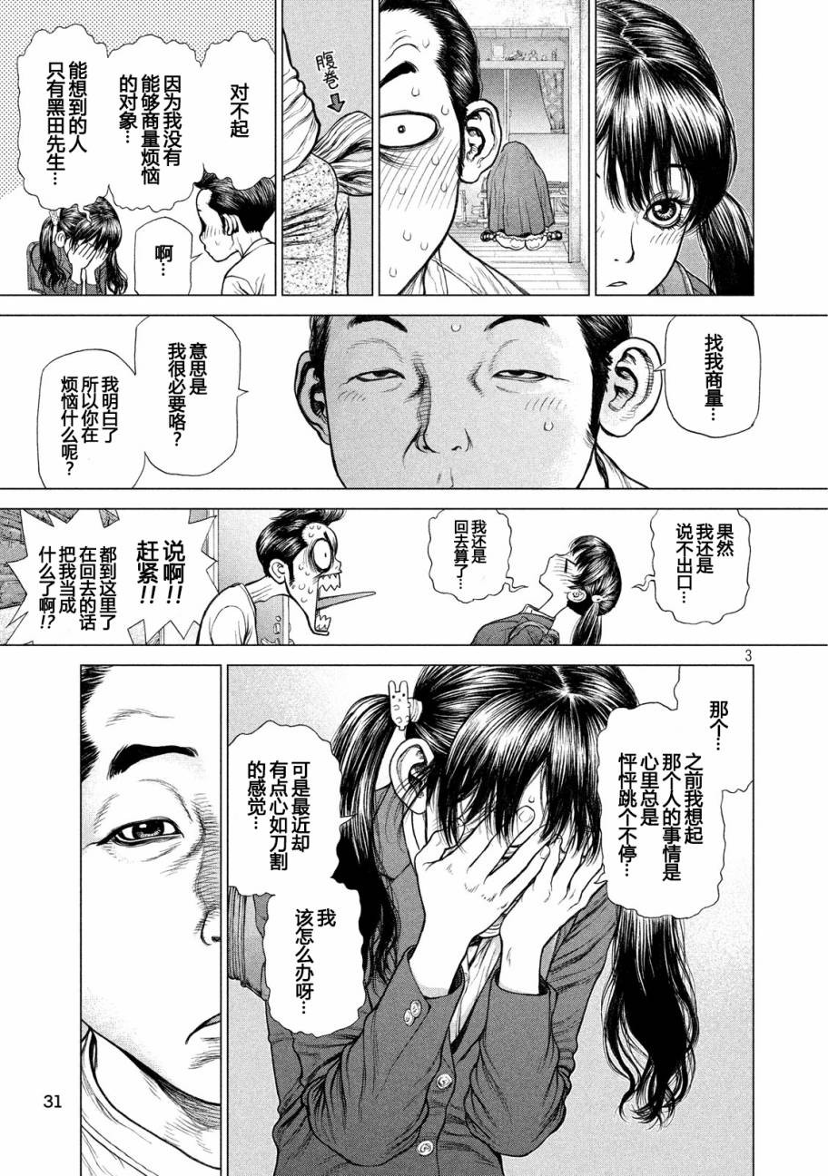 漫画 Origin 源型机 55 56 Acfun弹幕视频网 认真你就输啦 W ノ つロ