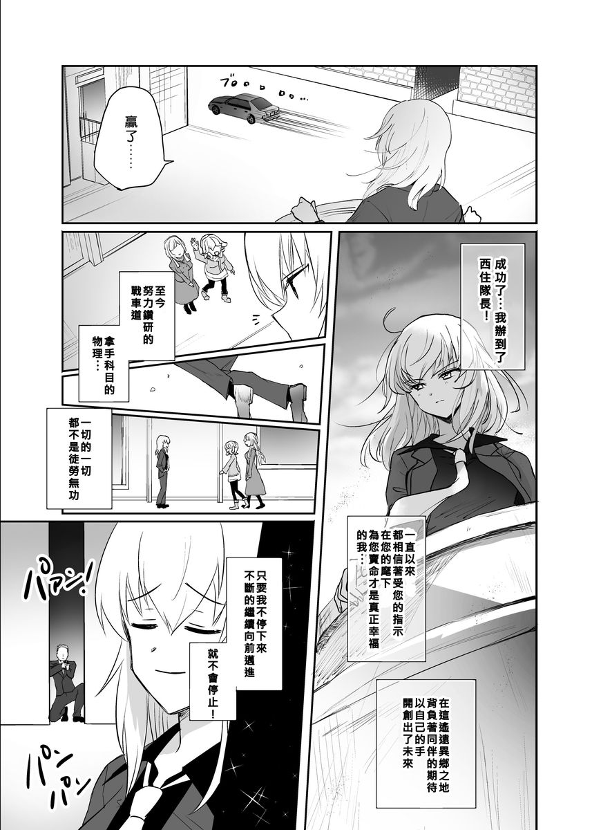 漫画奥尔加伊兹卡和逸见艾丽卡互换的本子全1话