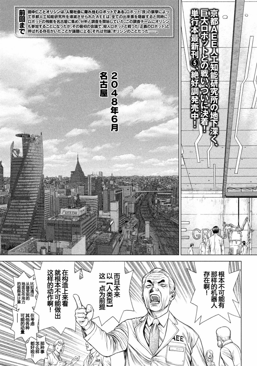 漫画 Origin 源型机 59 60