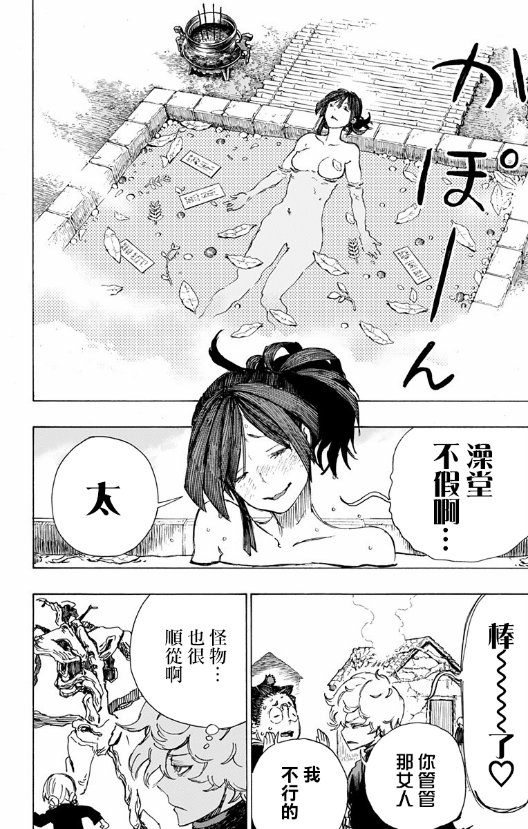 【漫画】地狱乐 #18 - acfun弹幕视频网 - 认真你就输啦 (?ω?