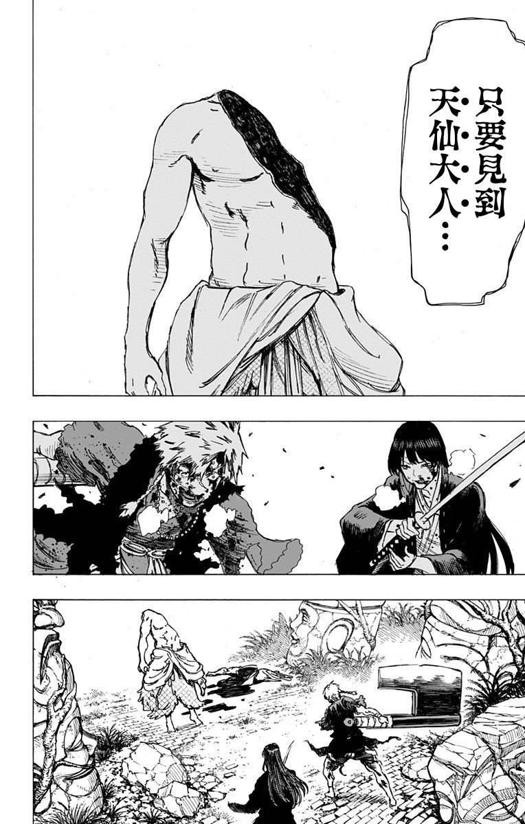 【漫画】地狱乐 #18 - acfun弹幕视频网 - 认真你就输啦 (?ω?