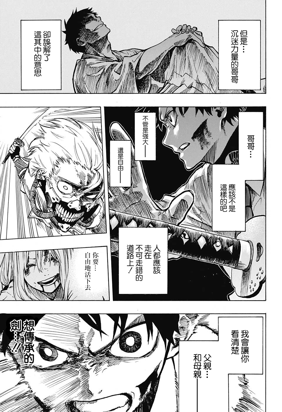 【漫画】count over 短篇已完结