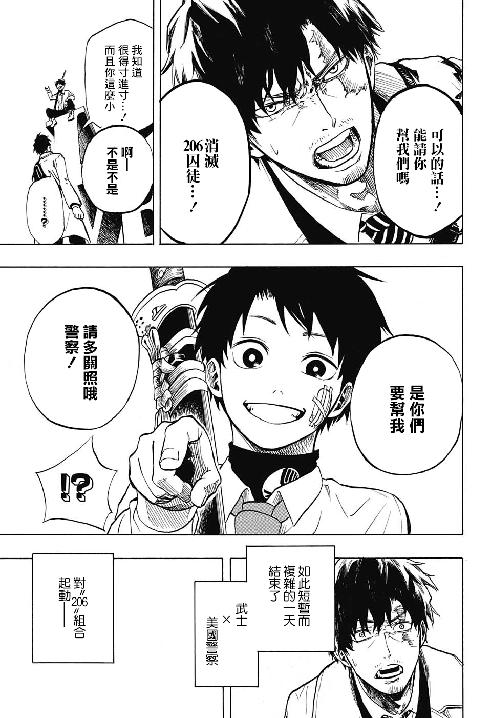 【漫画】count over 短篇已完结