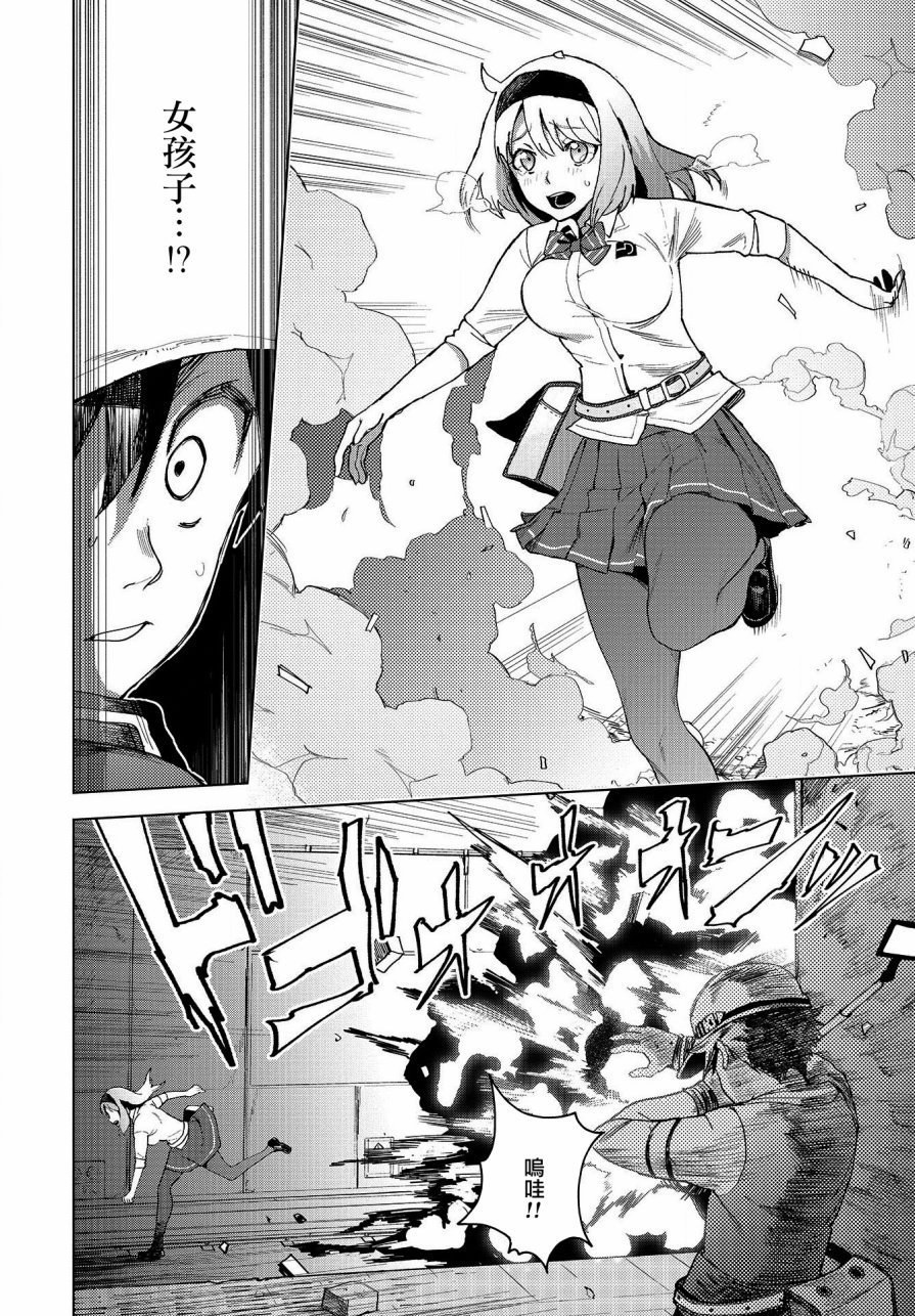 【漫画】惊爆游戏u-18 第1话 - acfun弹幕视频网 - 你