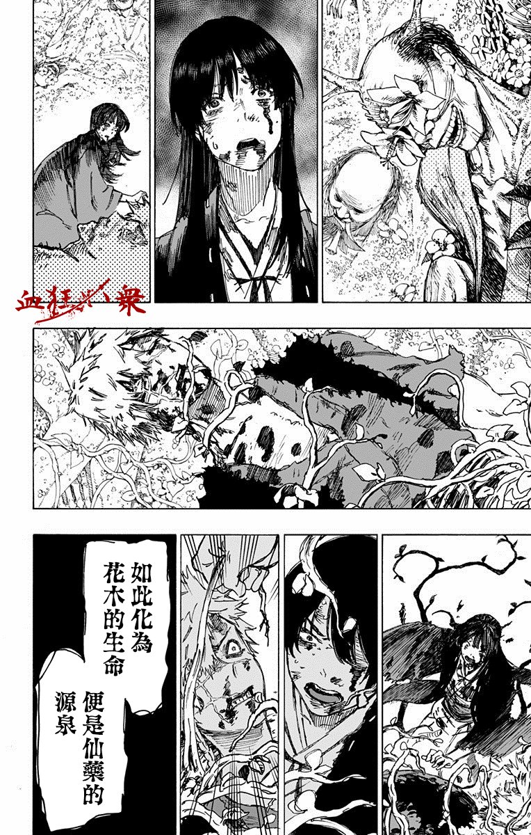 漫画地狱乐19