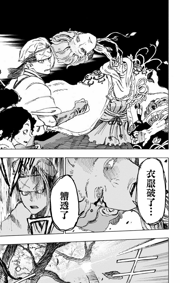 漫画地狱乐19