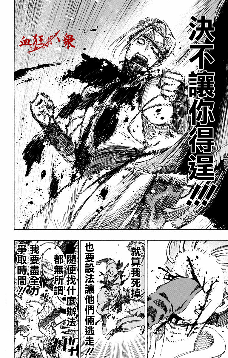 【漫画】地狱乐 #21 - acfun弹幕视频网 - 认真你就输啦 (?ω?
