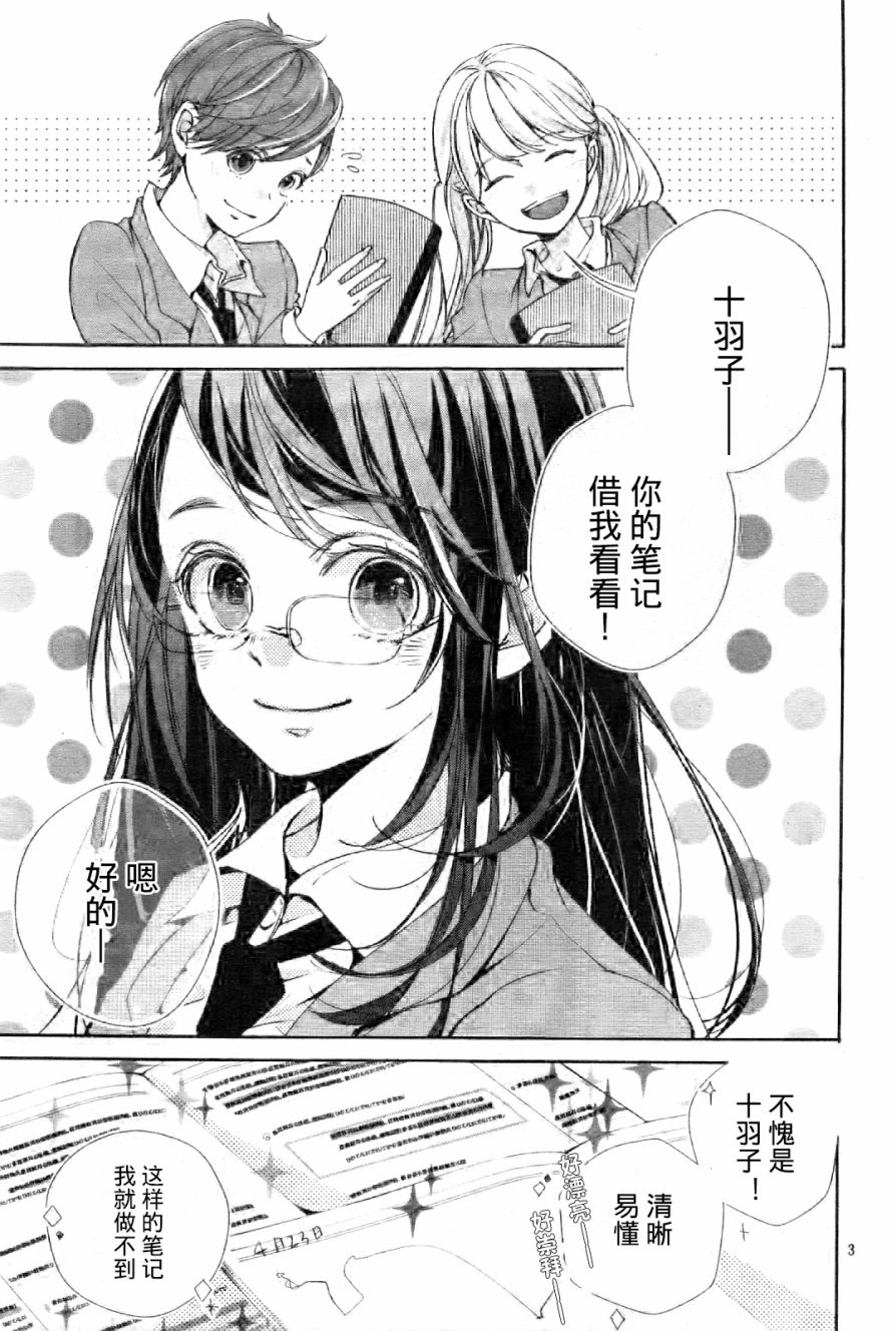 【漫画】来做些羞羞的事吧 01-04 - acfun弹幕视频网