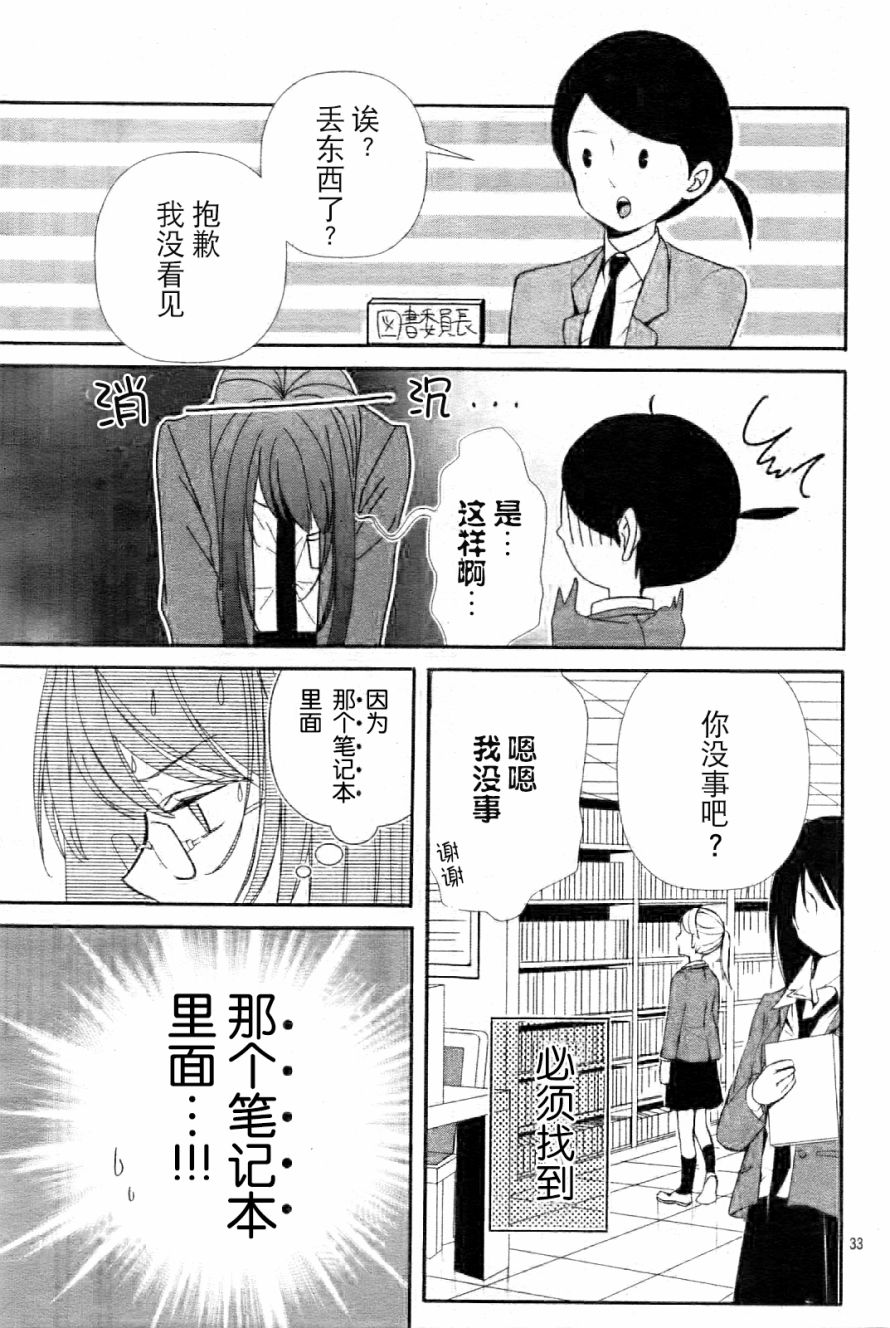 【漫画】来做些羞羞的事吧 01-04 - acfun弹幕视频网