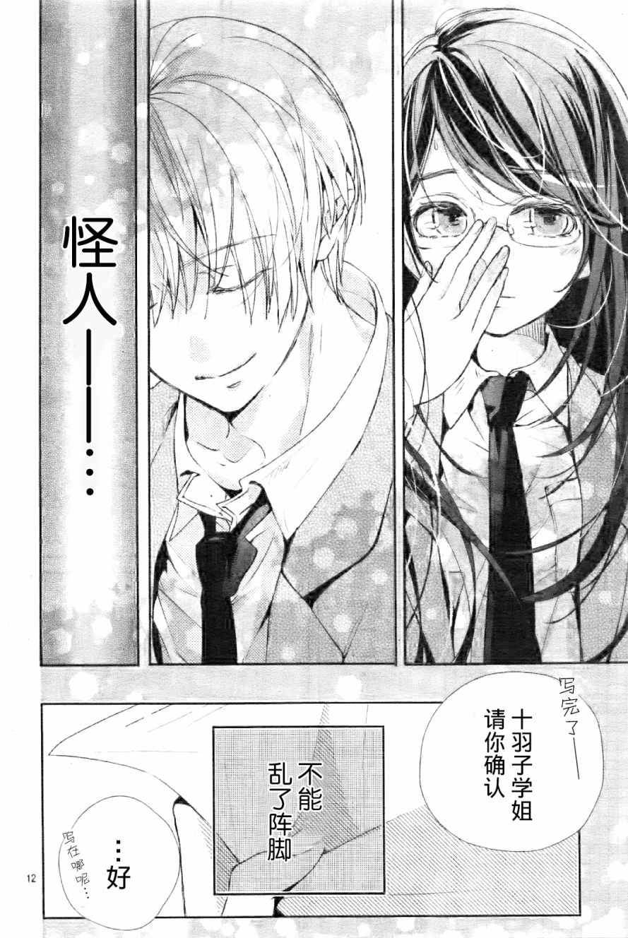 【漫画】来做些羞羞的事吧 01-04