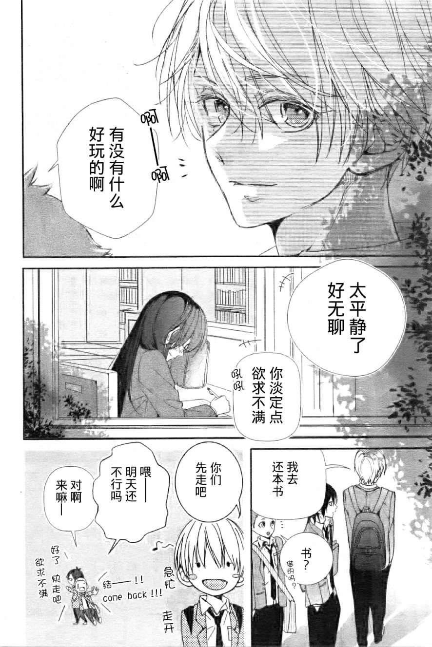 【漫画】来做些羞羞的事吧 01-04 - acfun弹幕视频网