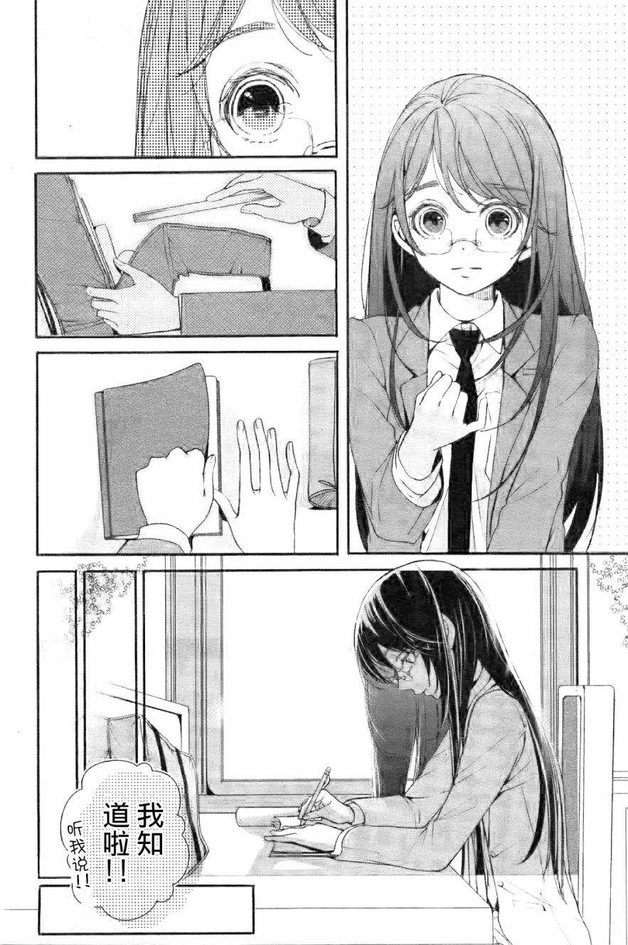 【漫画】来做些羞羞的事吧 01-04 - acfun弹幕视频网