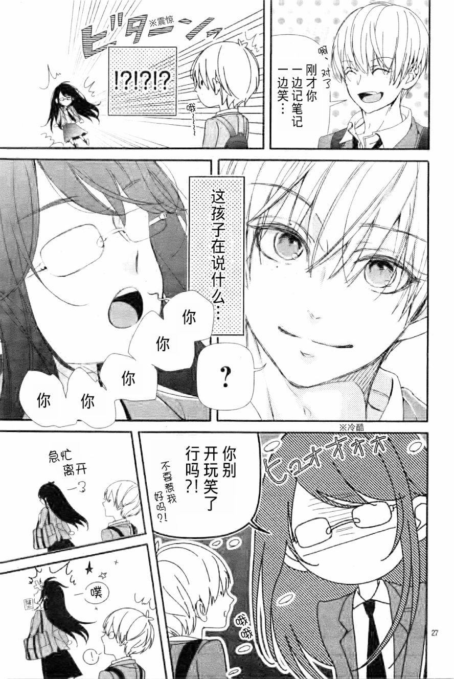 【漫画】来做些羞羞的事吧 01-04 - acfun弹幕视频网