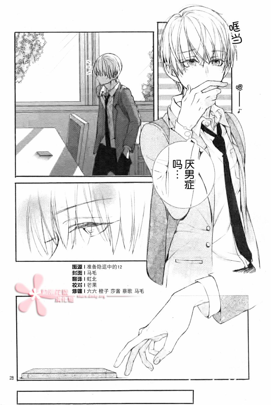 【漫画】来做些羞羞的事吧 01-04 - acfun弹幕视频网