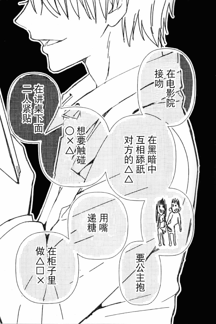 【漫画】来做些羞羞的事吧 01-04 - acfun弹幕视频网