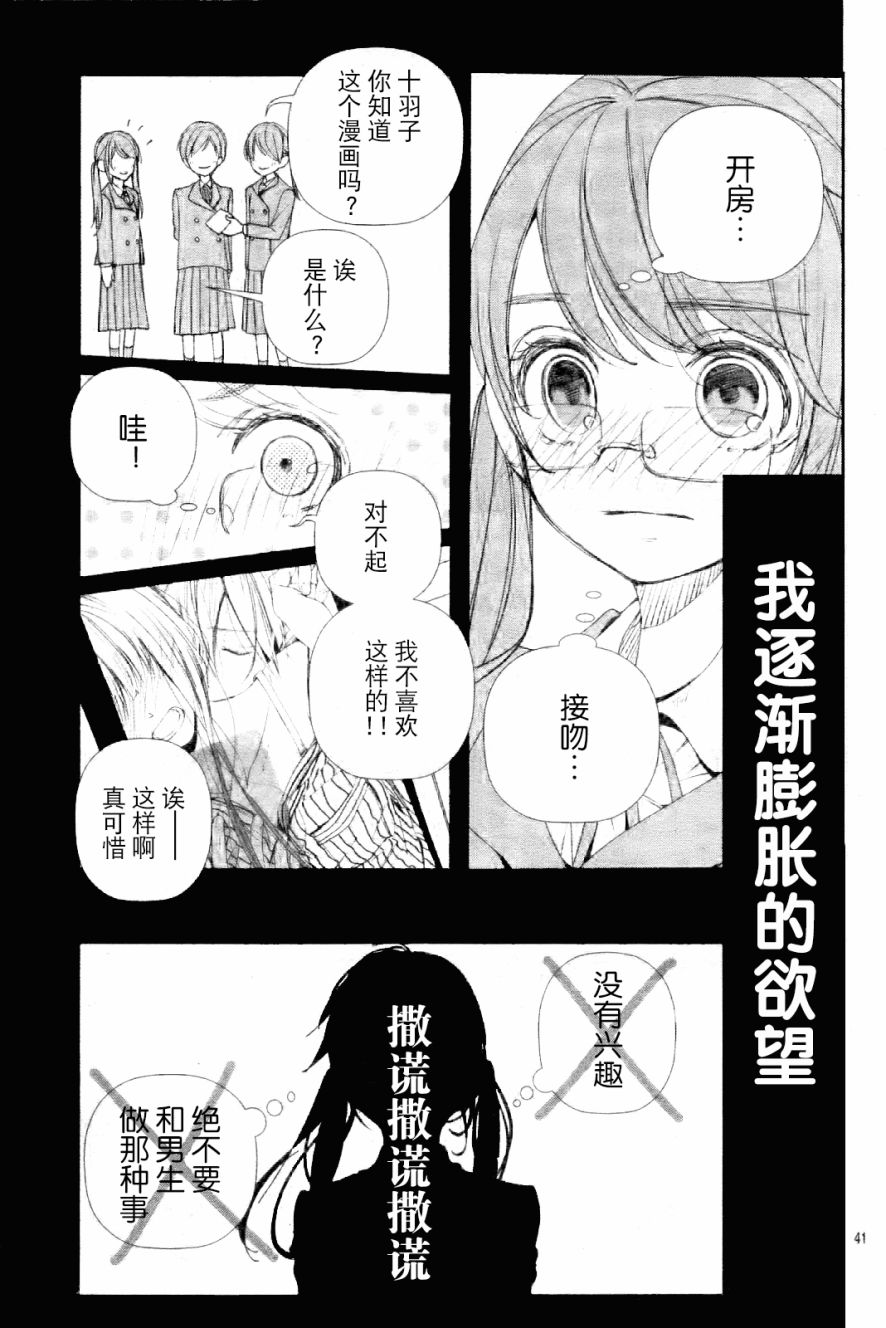 【漫画】来做些羞羞的事吧 01-04 - acfun弹幕视频网