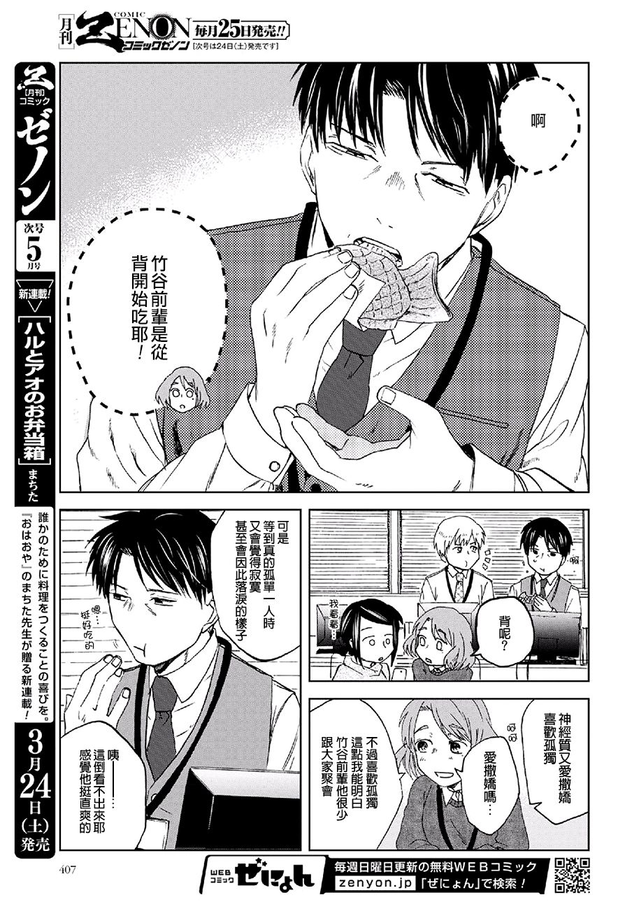 無料ダウンロード 料理漫画web