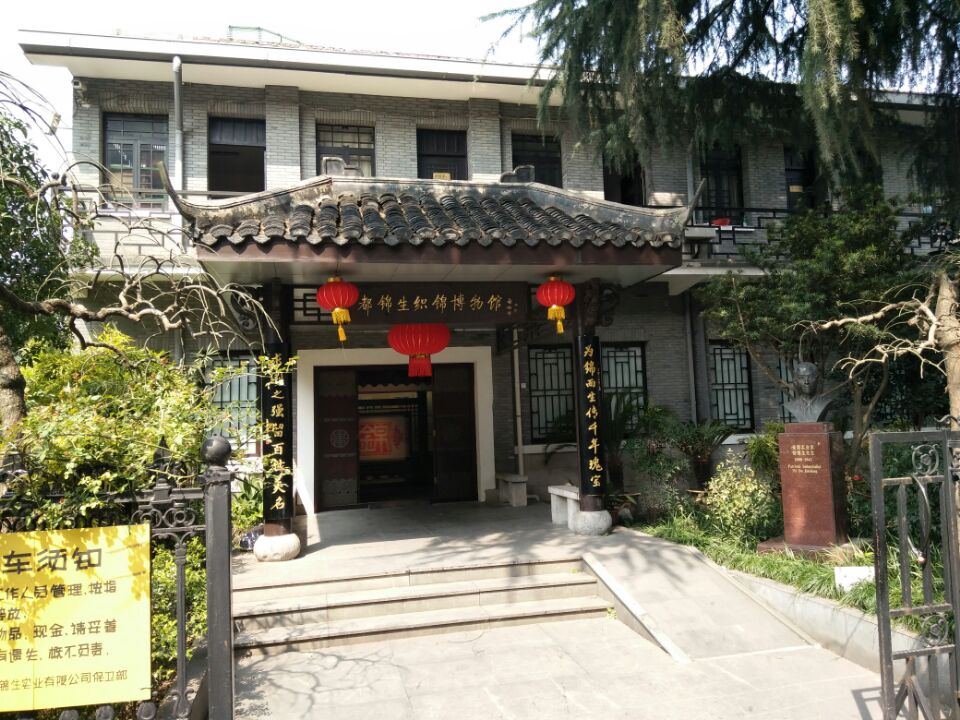都锦生织博物馆是中国第一家专题织锦博物馆,以近千件实物和图片详尽