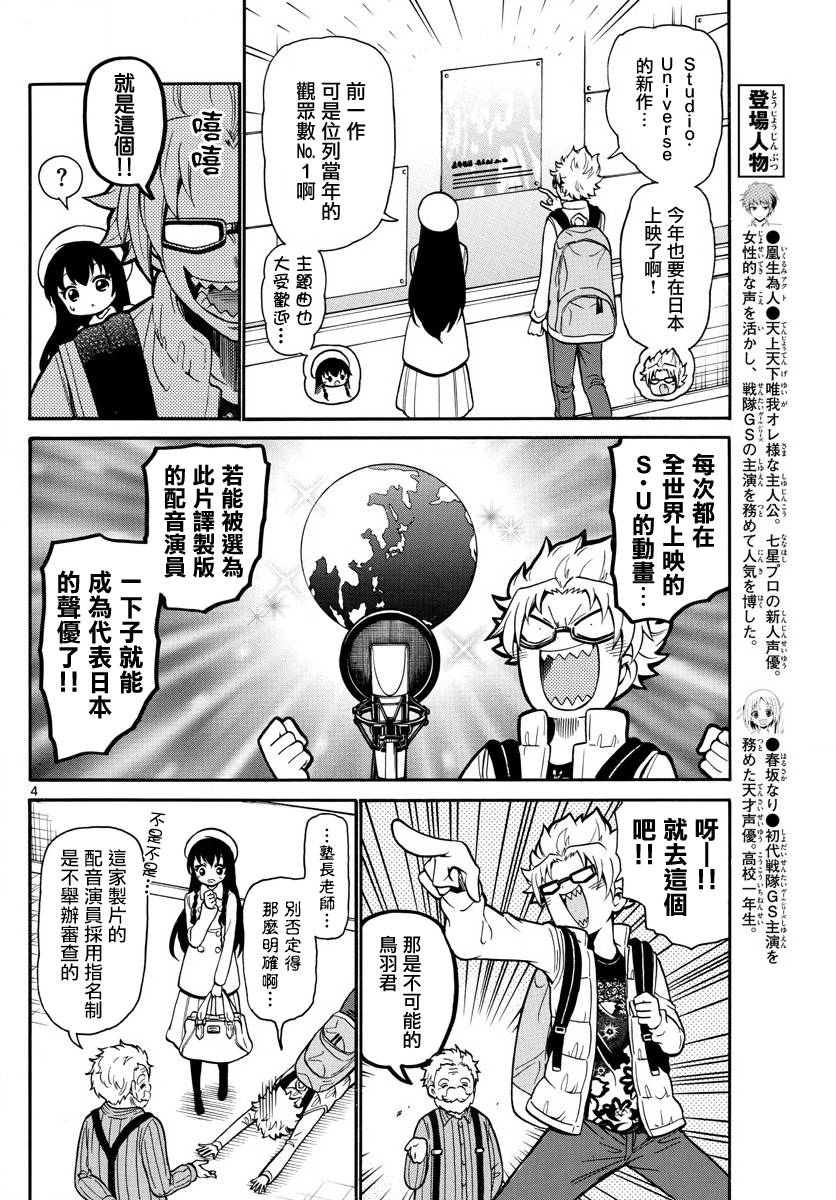 漫画 天籁之声的天使第156 160话 Acfun弹幕视频网 认真你就输啦 W ノ つロ