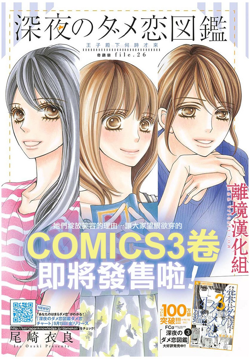 漫画 深夜的奇葩恋爱图鉴31 34 Acfun弹幕视频网 认真你就输啦 W ノ つロ