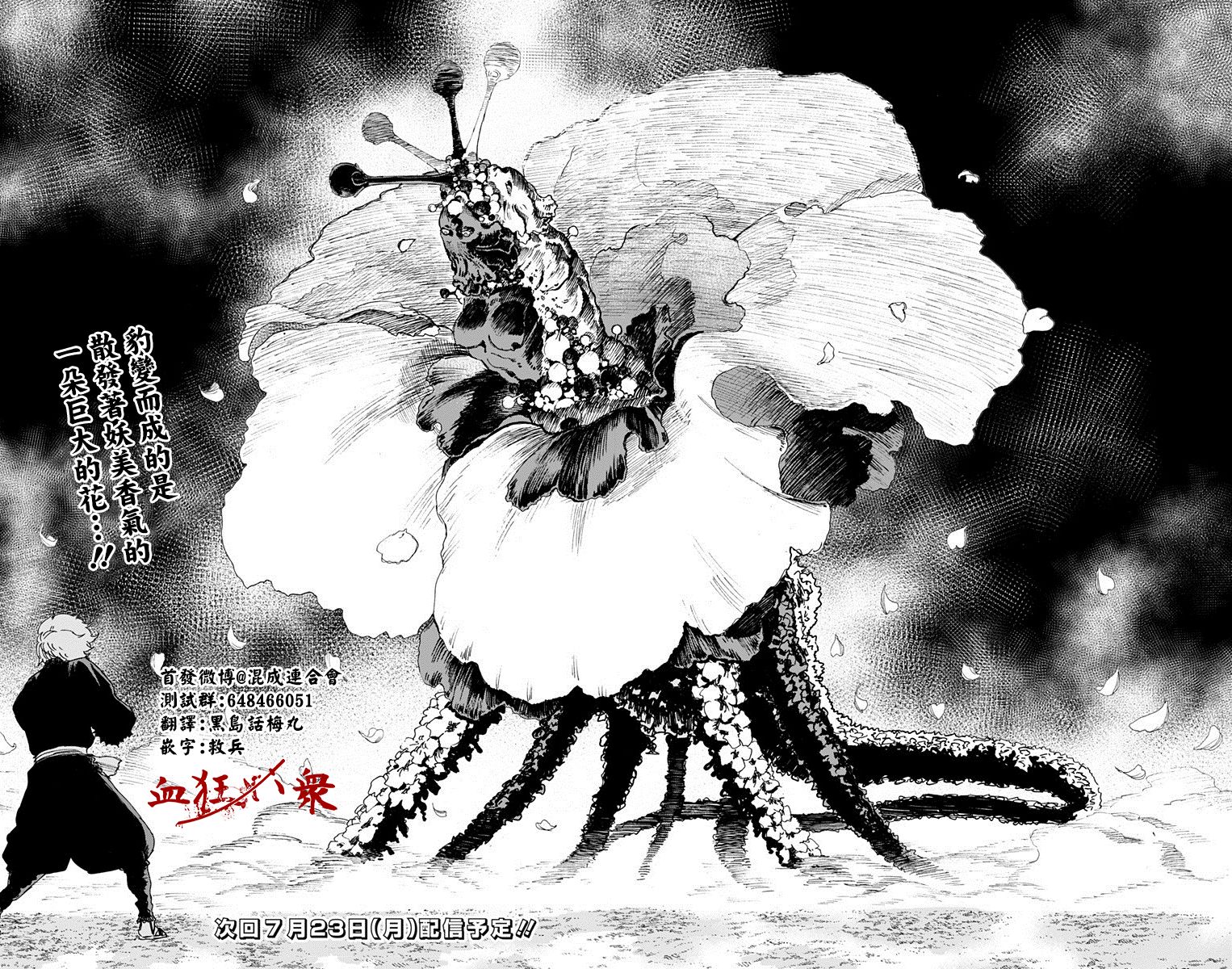 【漫画】地狱乐 #24 - acfun弹幕视频网 - 认真你就输