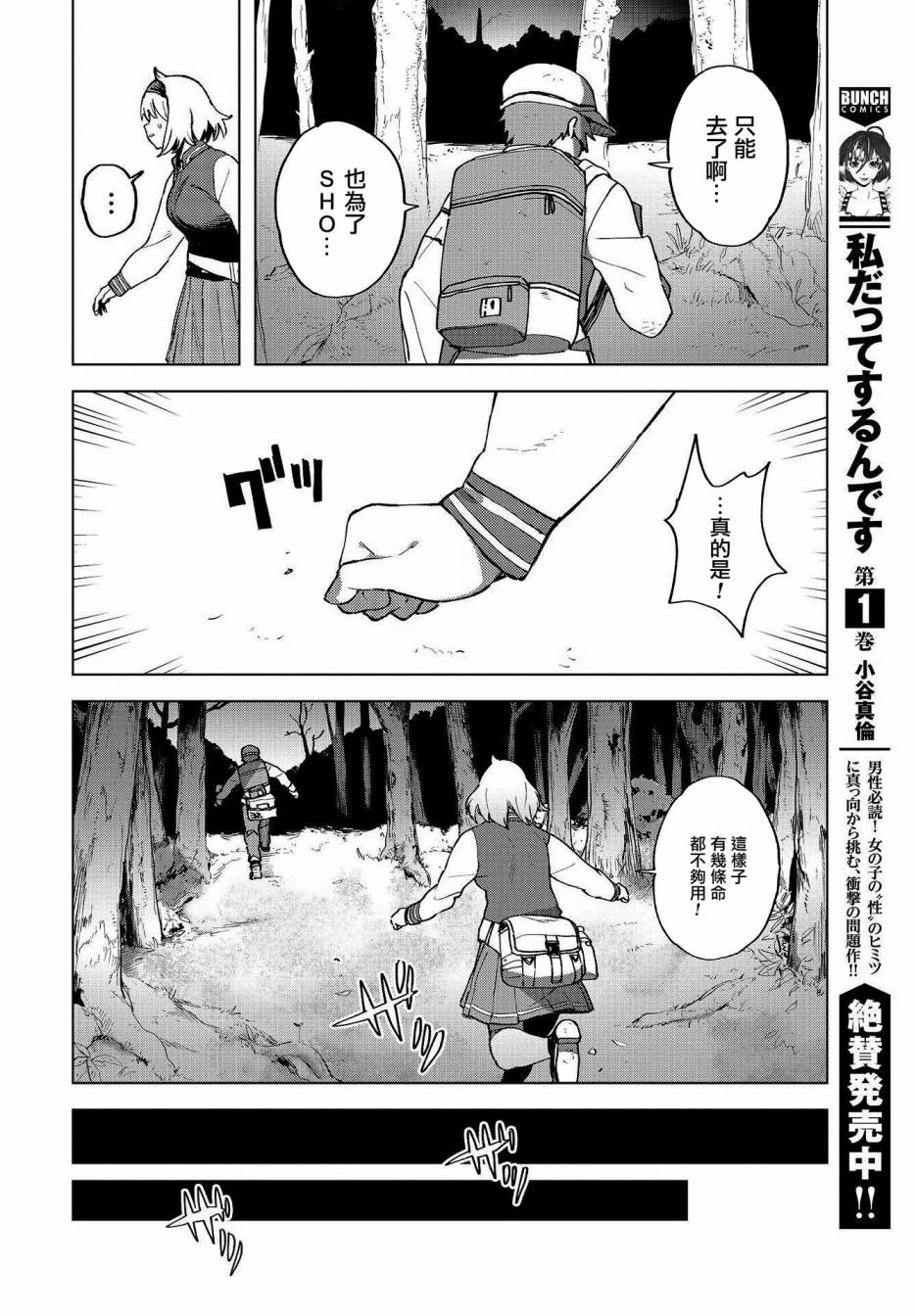 【漫画】惊爆游戏u-18 第2-3话