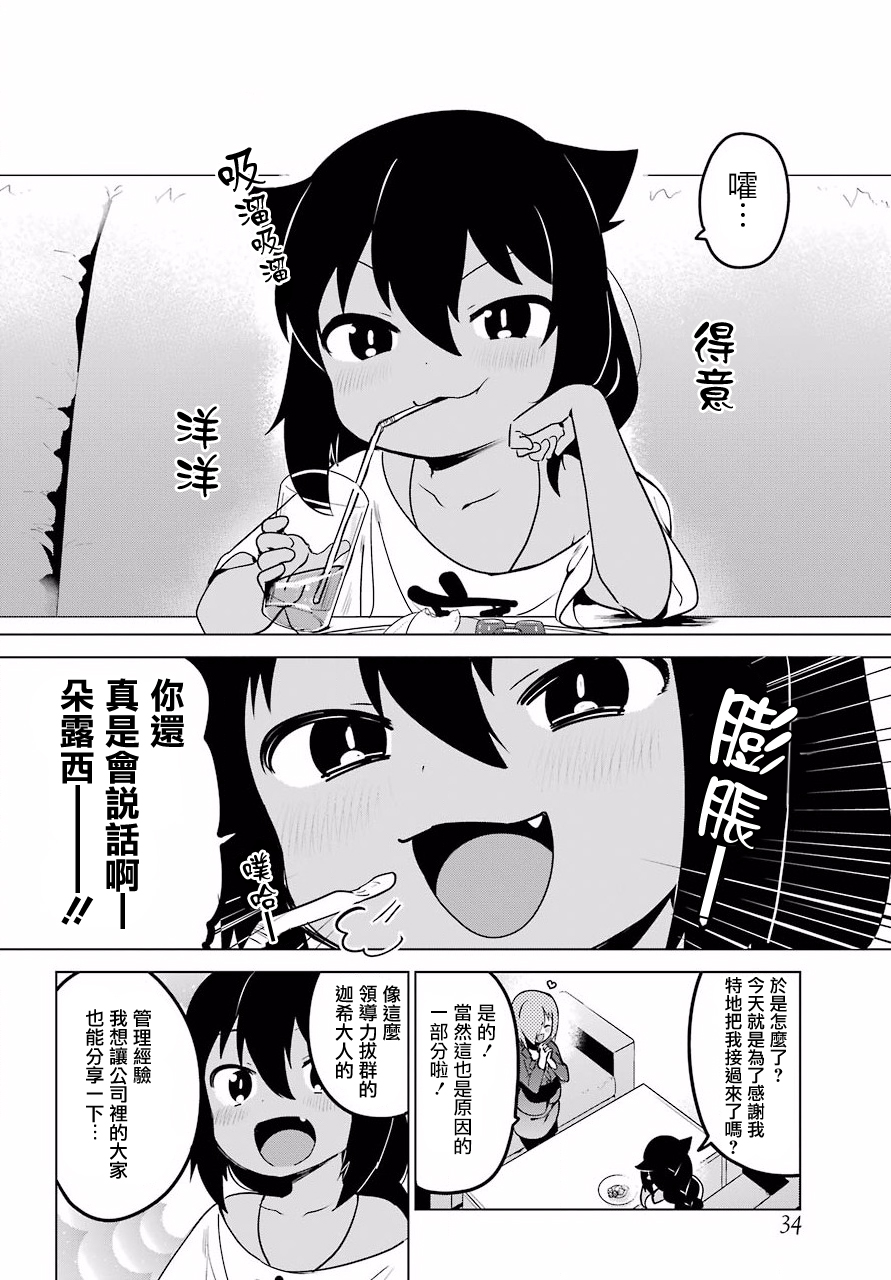 漫画迦希女王不会放弃1314