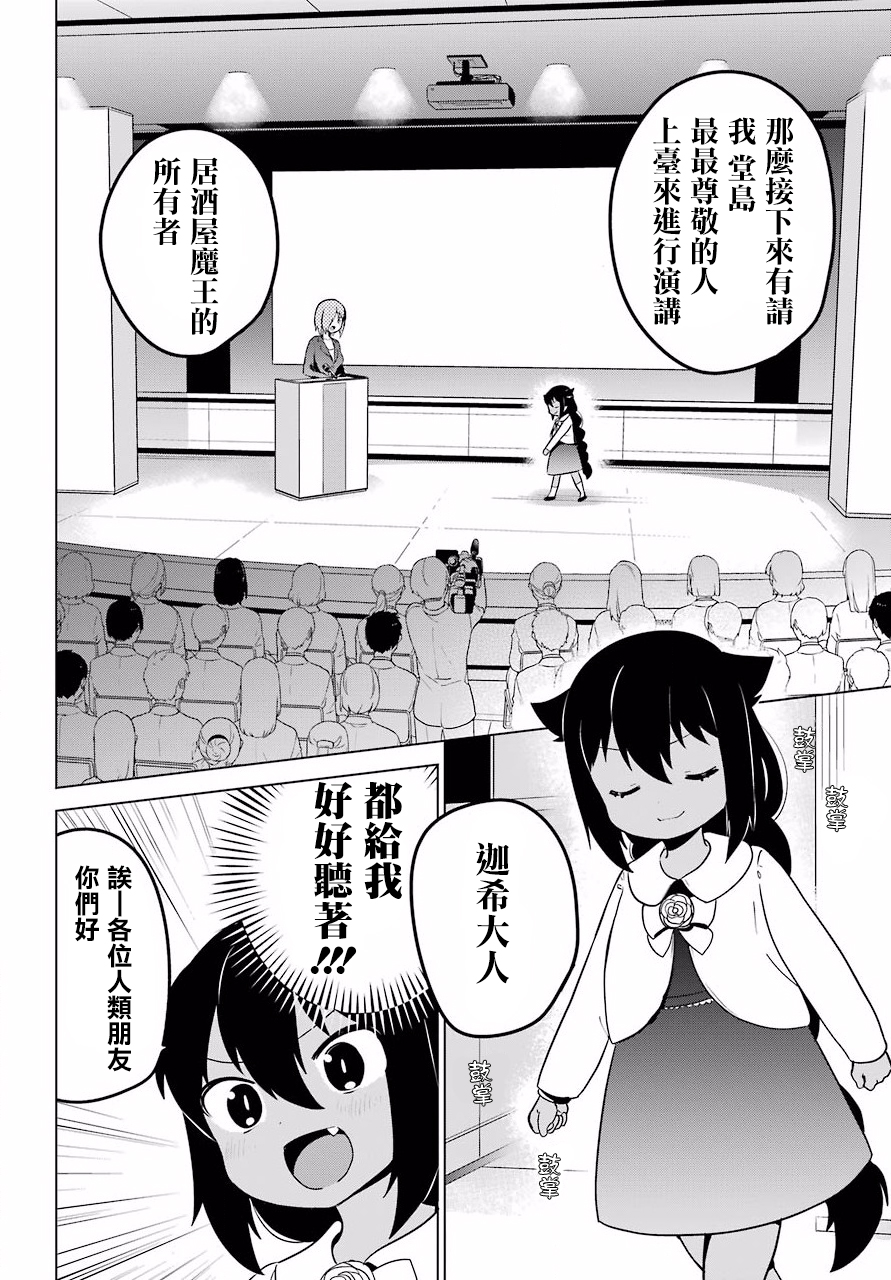 【漫画】迦希女王不会放弃#13#14