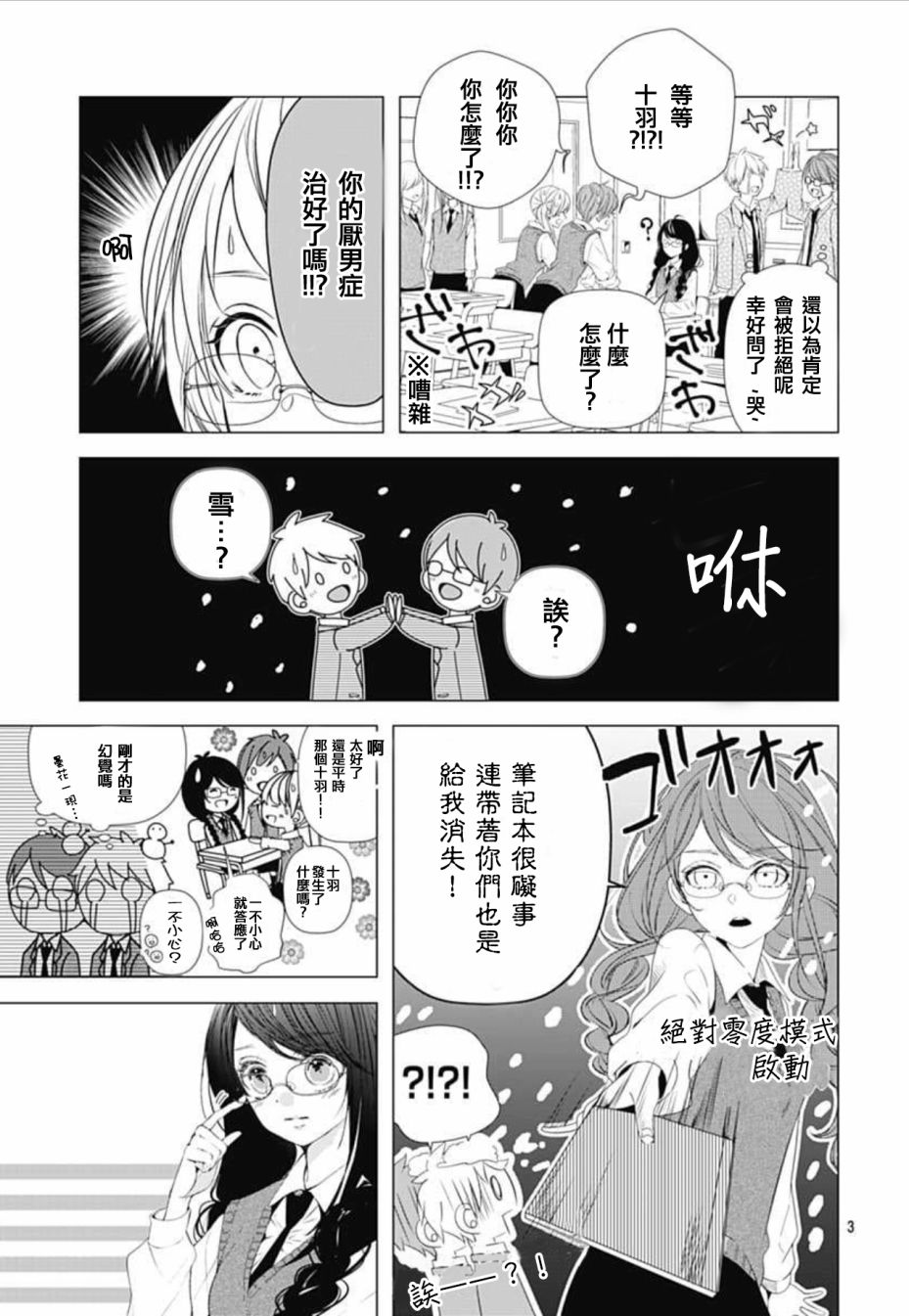 漫画来做些羞羞的事吧0506