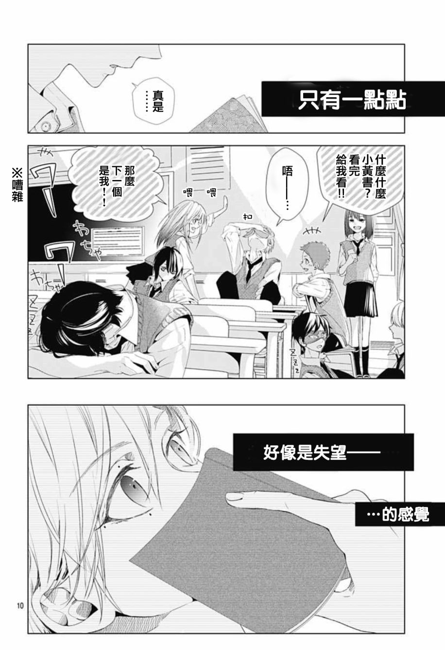 漫画来做些羞羞的事吧0506