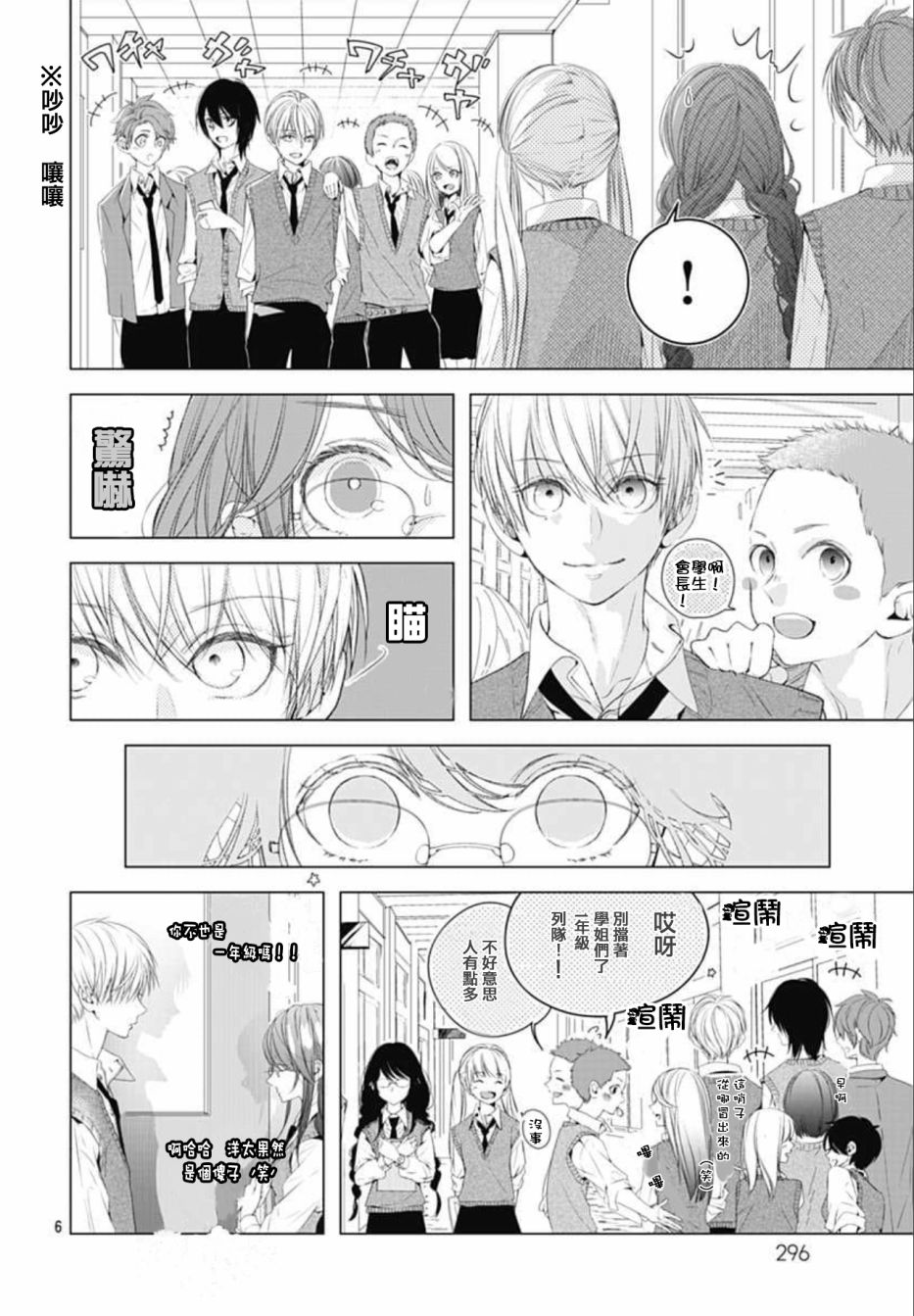 【漫画】来做些羞羞的事吧 05-06 - acfun弹幕视频网