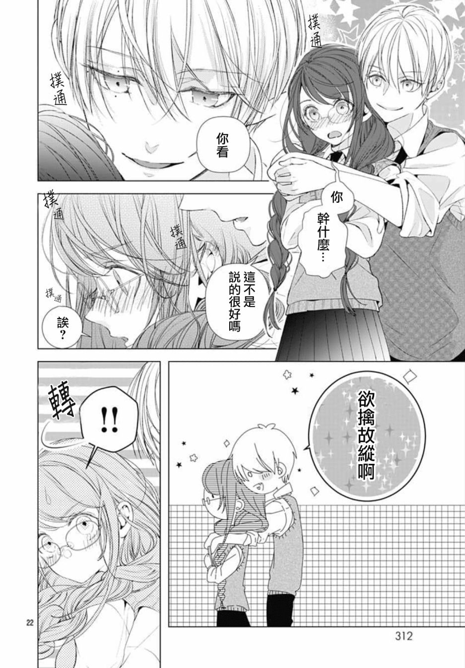 漫画来做些羞羞的事吧0506