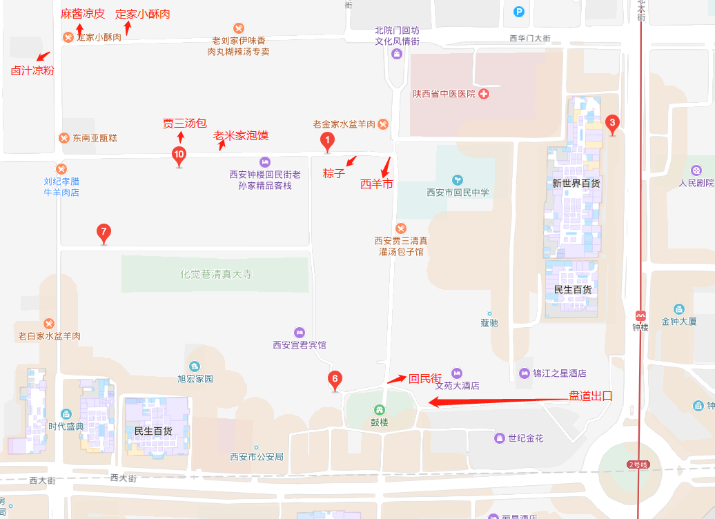 西安本地懒癌患者之回民街介绍(纯个人推荐)