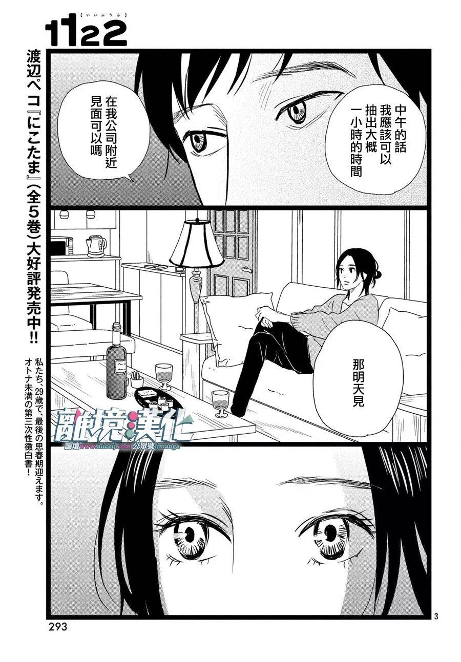 Read Ao Ashi Chapter 293 on Mangakakalot