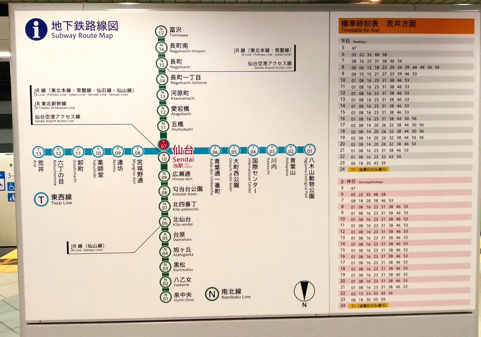 仙台的地铁就只有两条线,一条是东西线,一条