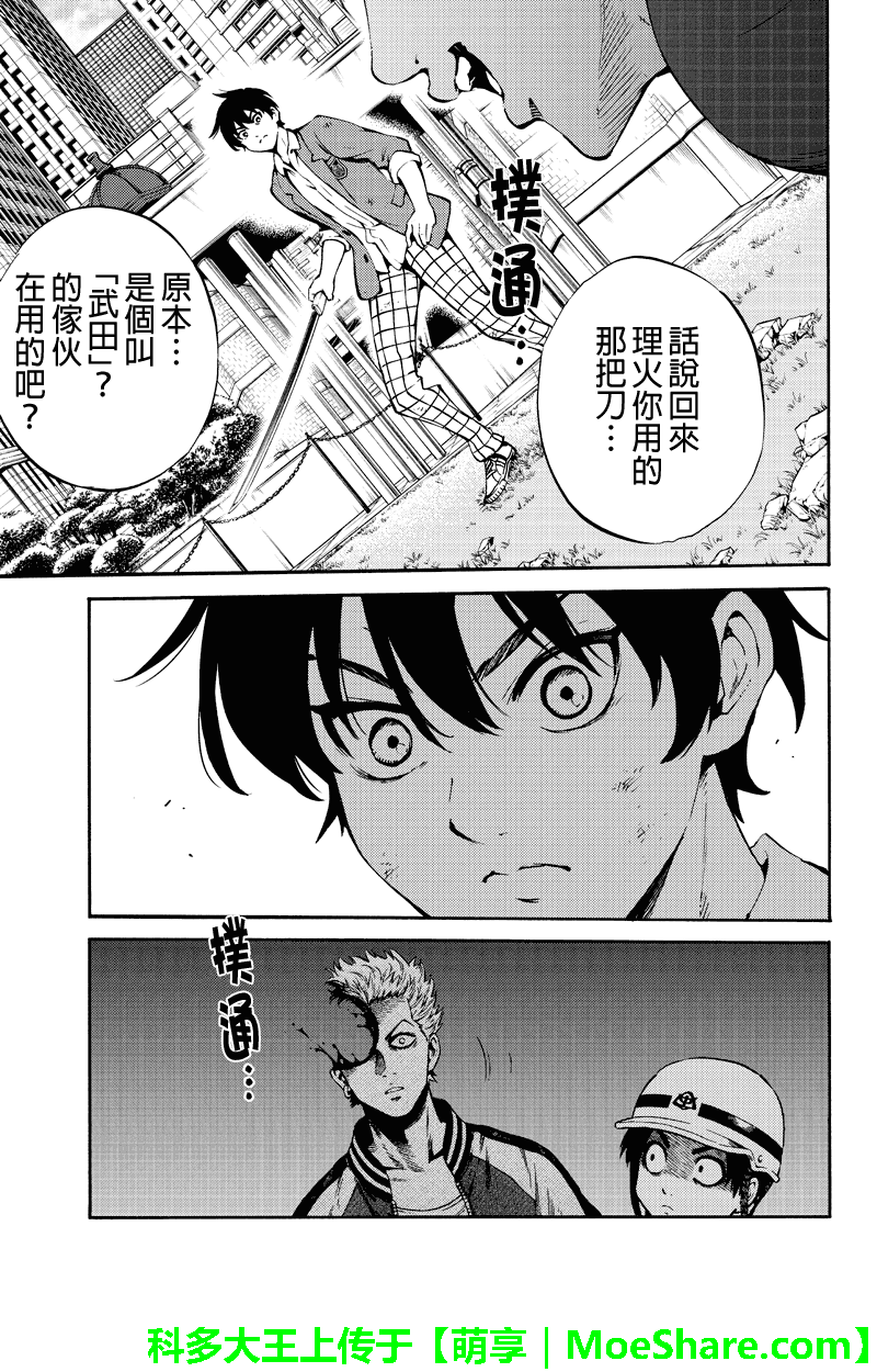 【漫画】天空侵犯 #228—#230