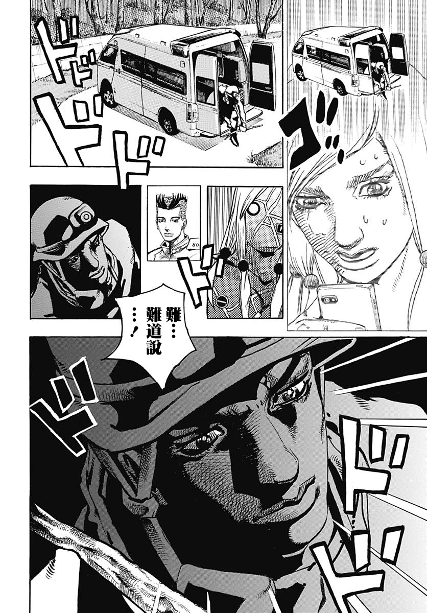 jojolion 78 等价交换和大学医院 其②【贴吧汉化】