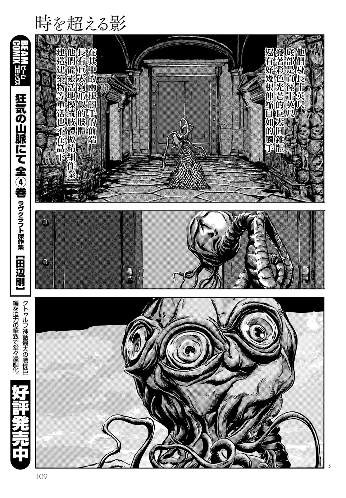 漫画 克苏鲁 超越時空之影 05 Acfun弹幕视频网 认真你就输啦 W ノ つロ