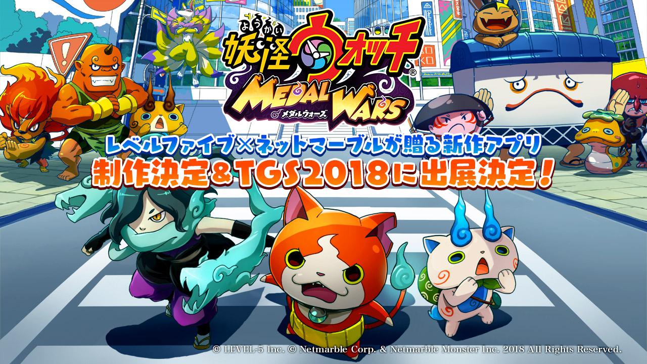 网石level5联合开发妖怪手表新作妖怪手表medalwars