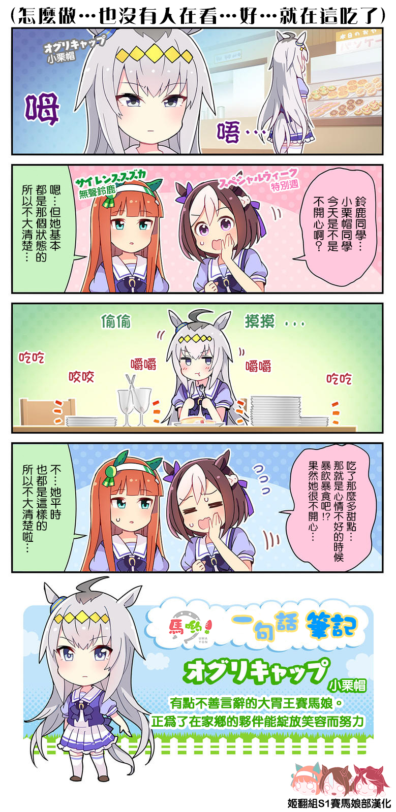 【漫画】赛马娘四格 第1-10话