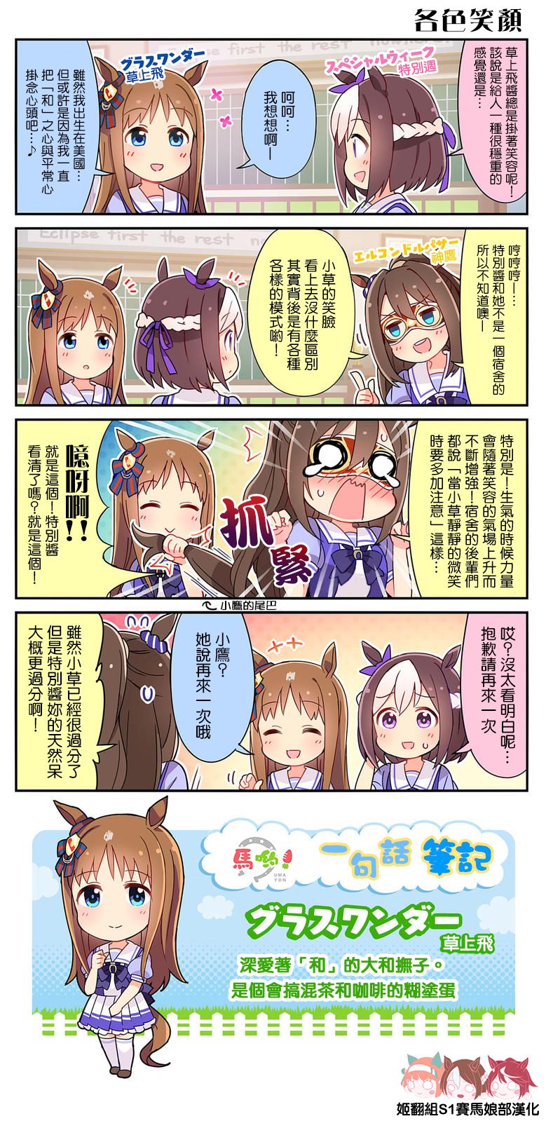 【漫画】赛马娘四格 第1-10话