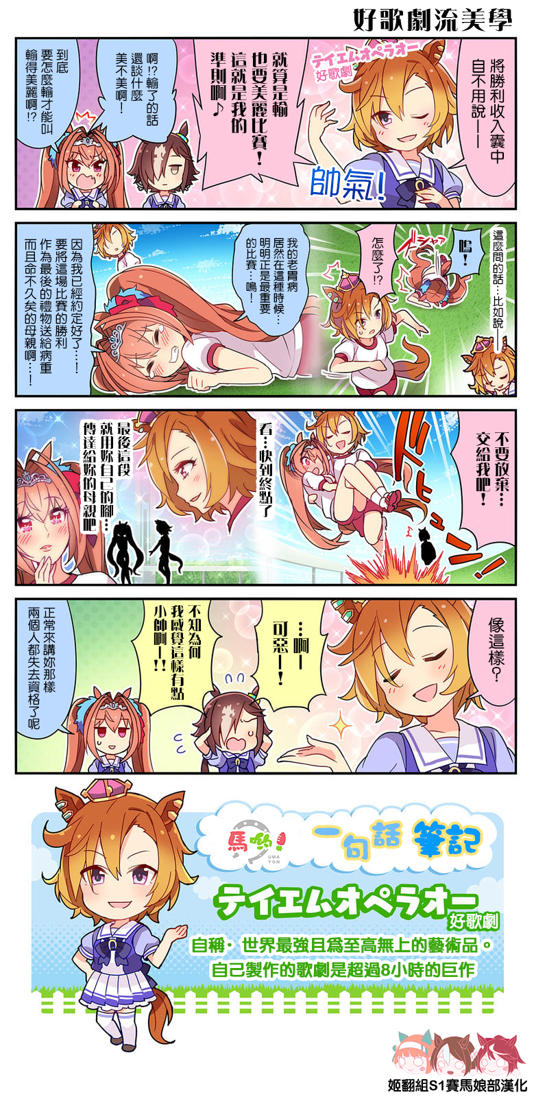 【漫画】赛马娘四格 第1-10话