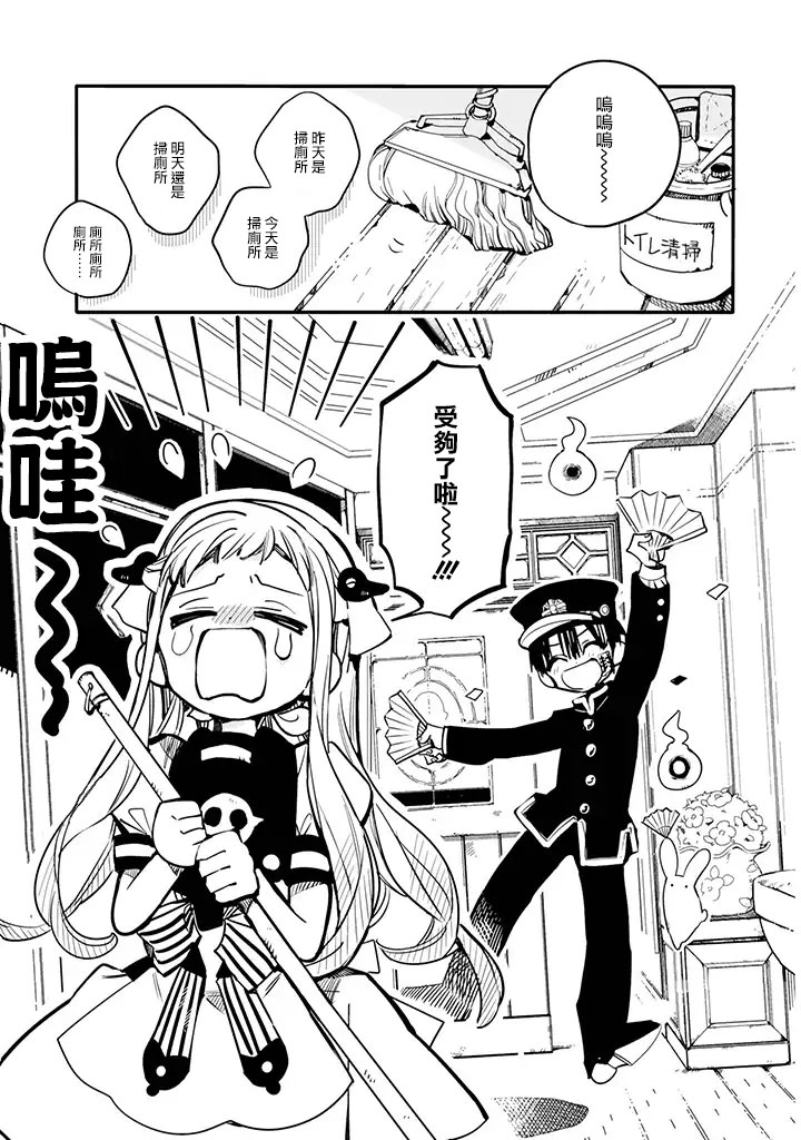 【漫画】放课后少年花子君 01-03