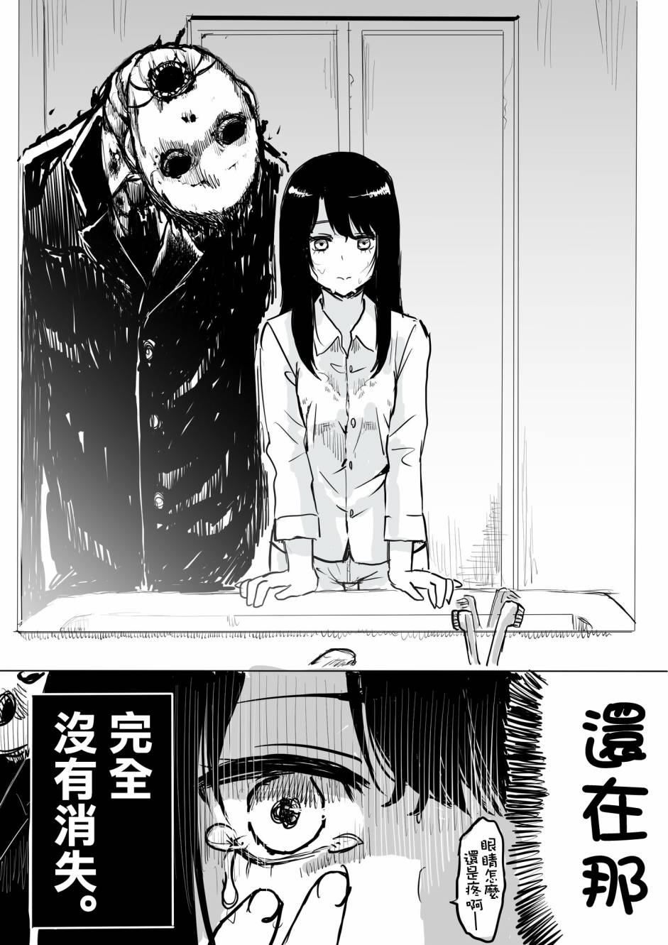 漫画看得见的女孩0104