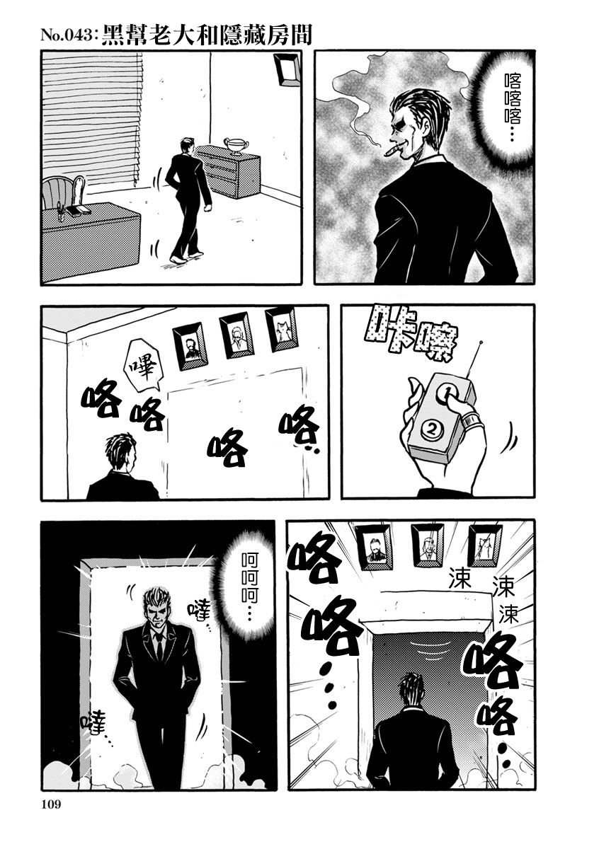 【漫画】黑帮boss与猫 #08—#10