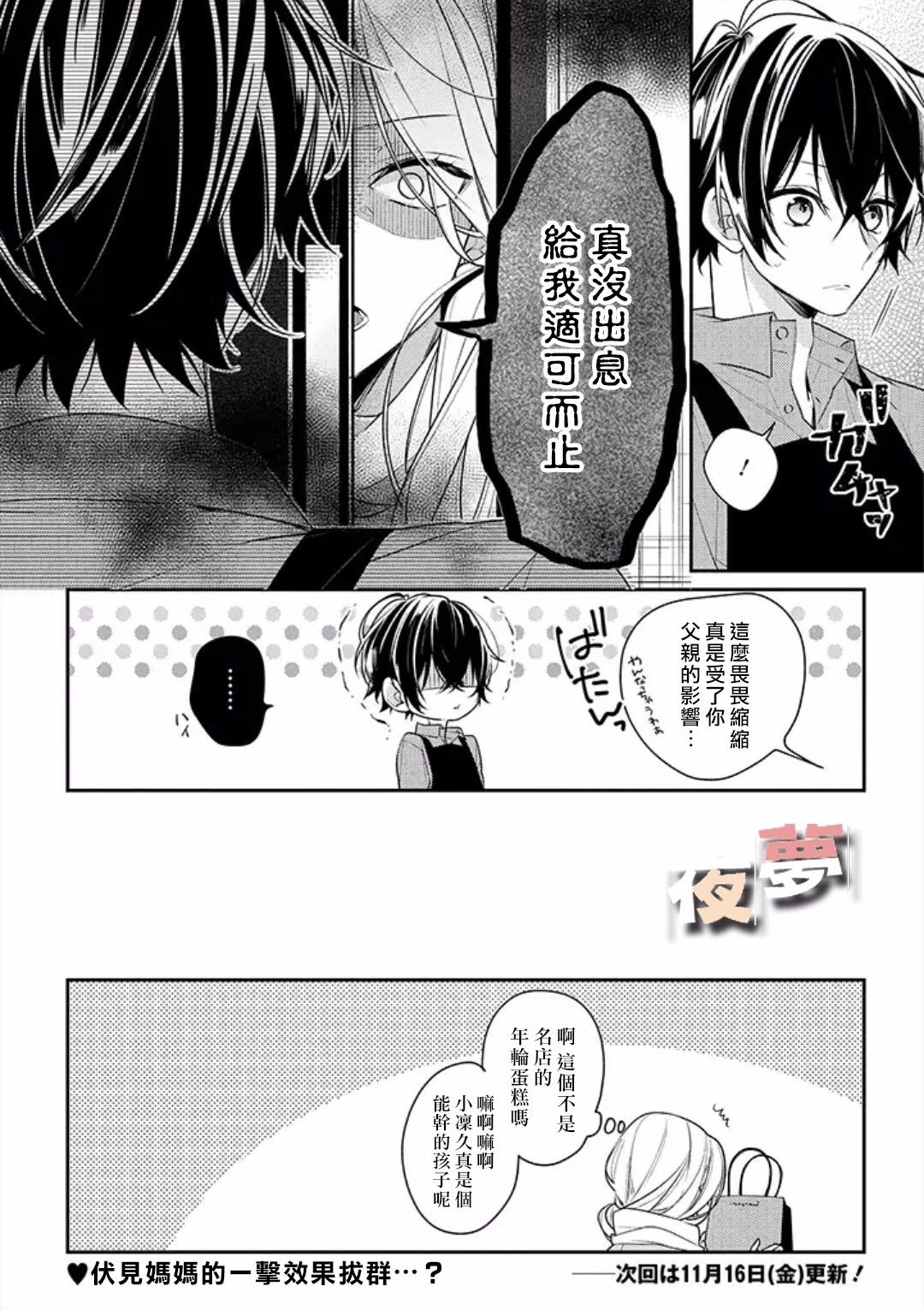 【漫画】放学后的咖啡厅 #16 - acfun弹幕视频网 - 你