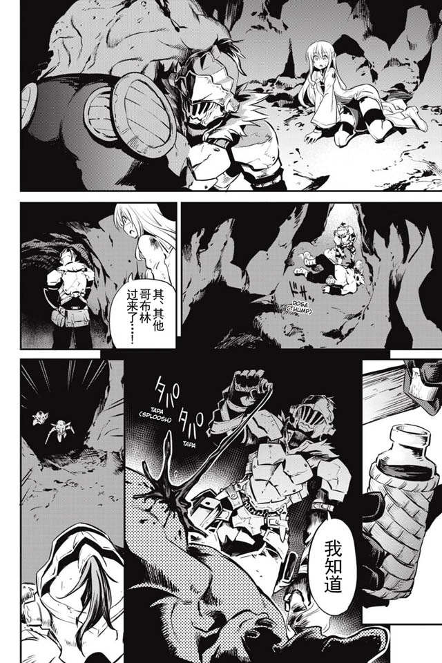 漫画】哥布林杀手第2-4话+番外- AcFun弹幕视